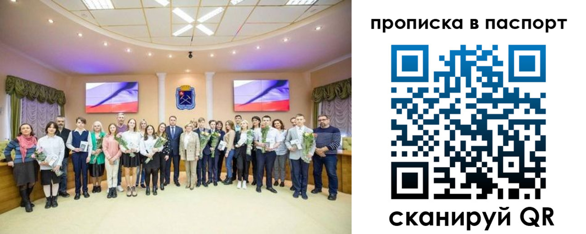 прописка для школы в Саранске