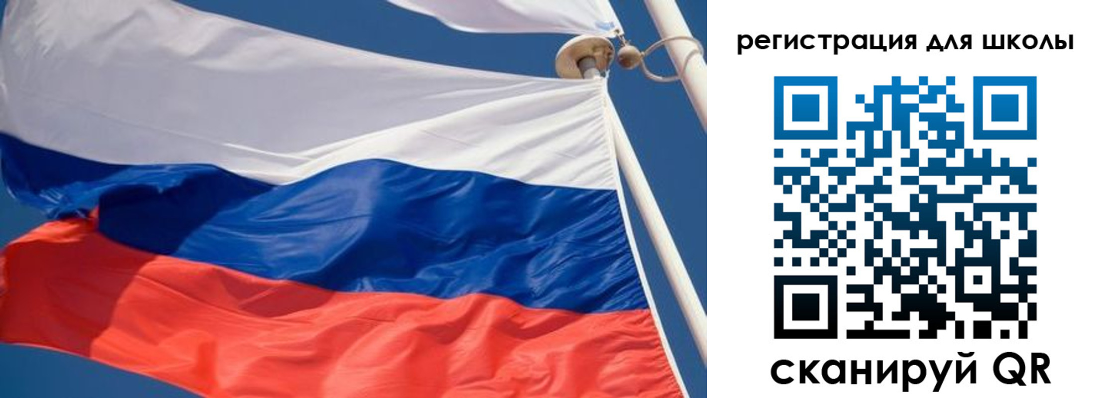 временная регистрация для школы в Саранске
