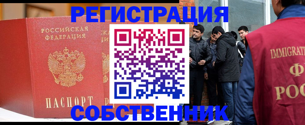 прописка для школы в Саранске